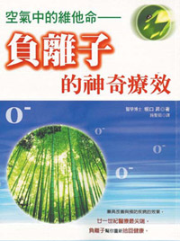 ion wood book